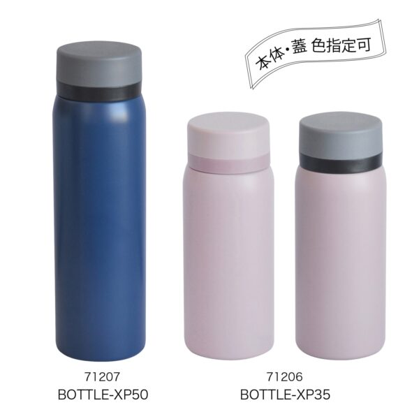 真空ステンレス製ボトル #XP35の容量種類画像
