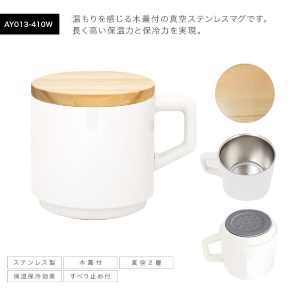 AY013-S410Wの商品の詳細図