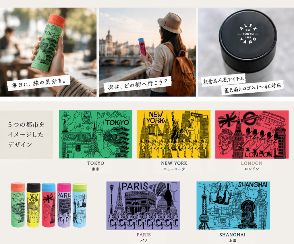 city-bottle_記念å“用